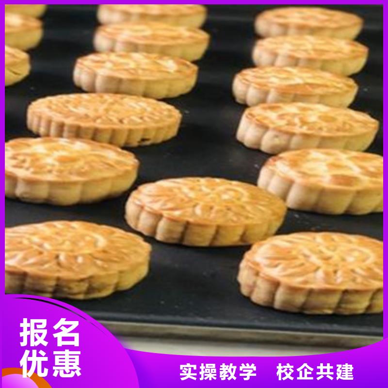 教学好西点烘焙培训学校学厨师烹饪的学校哪家好