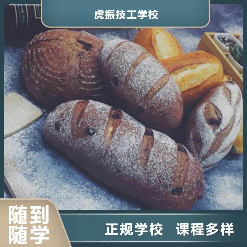 易县糕点裱花培训学校招生前十的糕点裱花培训学校