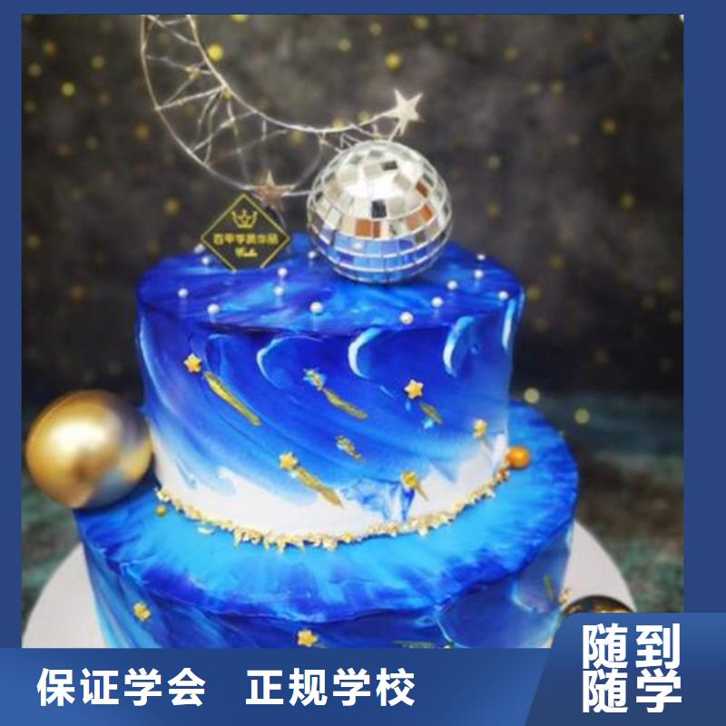 博野哪里能学裱花哪有裱花学校糕点培训简章烘焙培训电话
