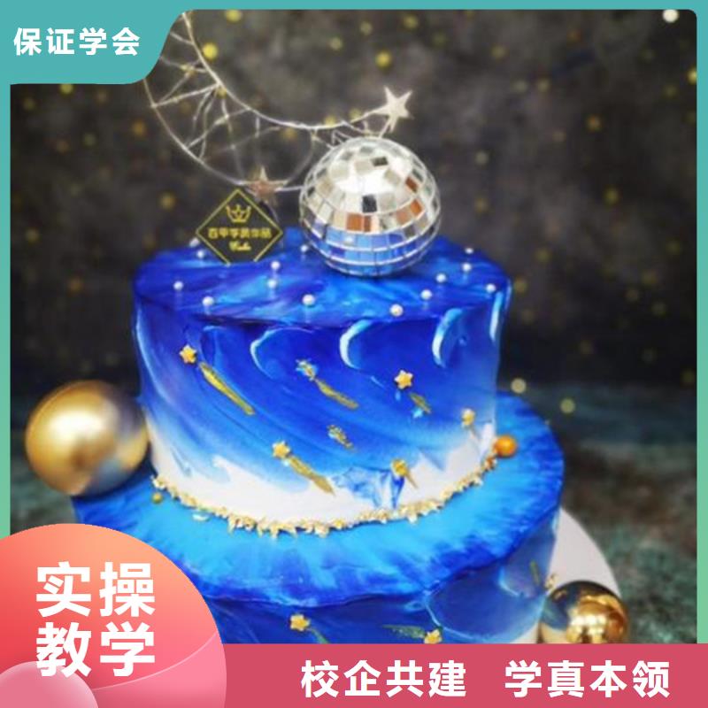 徐水哪里有烘焙韩式裱花学校的糕点裱花学校在