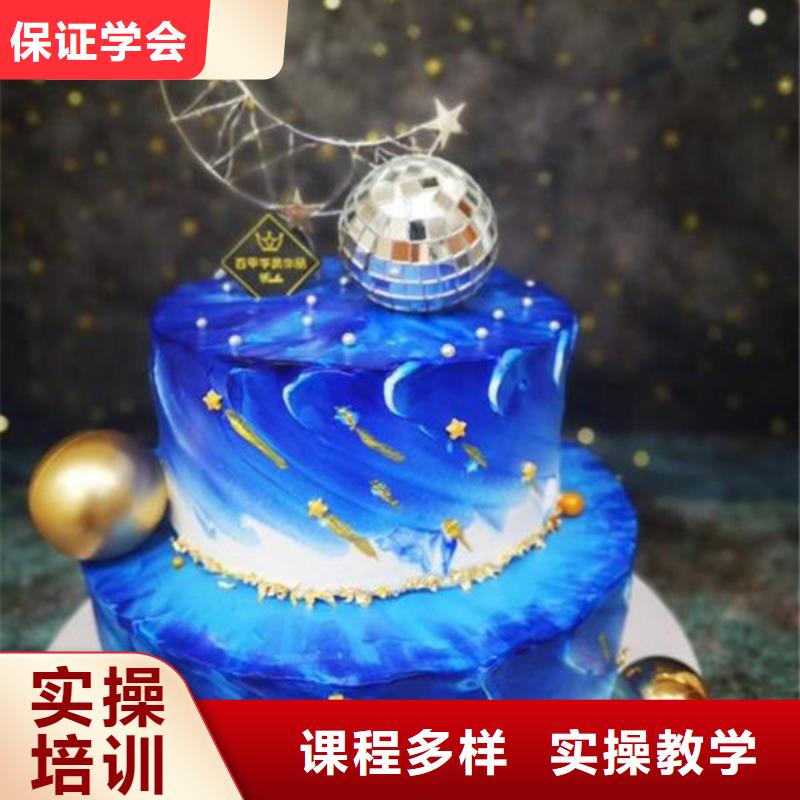 遵化西点师裱花师培训学校女孩子学什么技术好