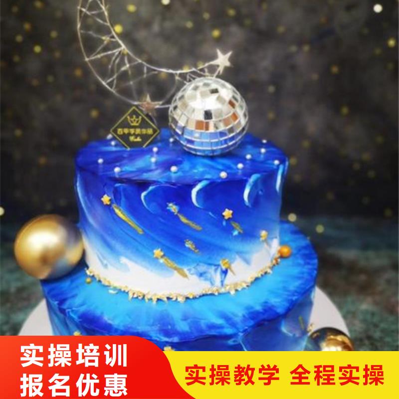 哪个技校有西点裱花专业附近的厨师学校哪家好