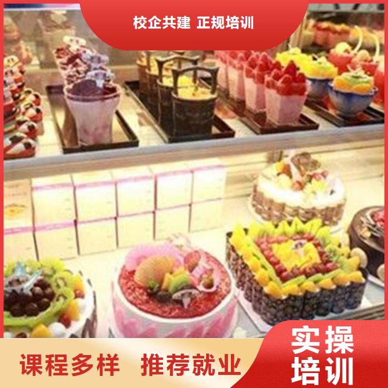 唐县蛋糕西点师培训学校学真技术的西点裱花学校