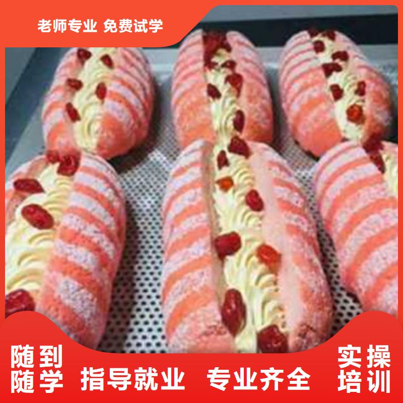 西点烘焙培训学校老牌学校值得信赖