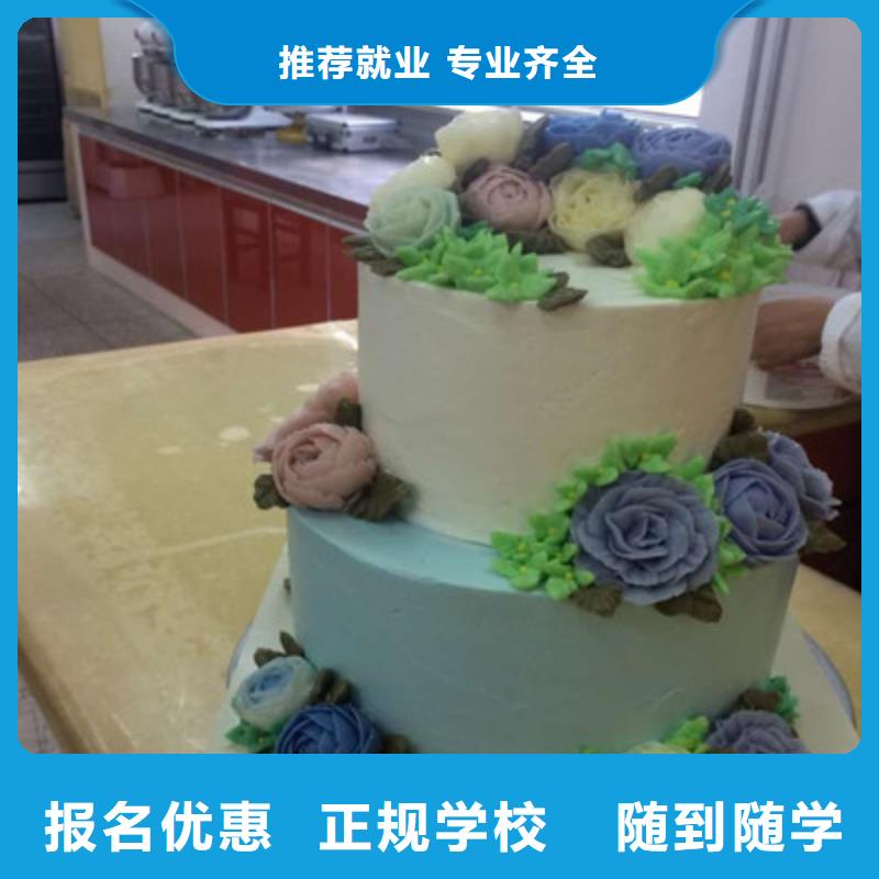 糕点裱花技能培训班管理严格的西点学校