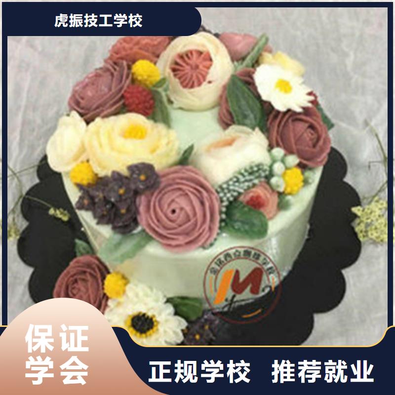 烘焙裱花培训学校哪家好附近的西点烘焙学校