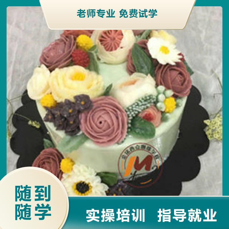 糕点烘焙西点培训班哪里能学糕点烘焙技术哪里有面食小吃培训班