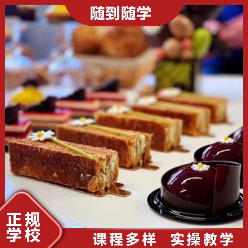 北戴河口碑好西点烘焙培训学校学西点裱花要花多少钱？