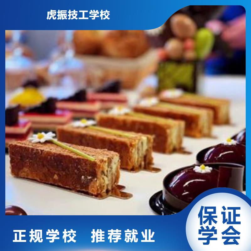 西点糕点培训学校哪家好生日蛋糕西点培训学校