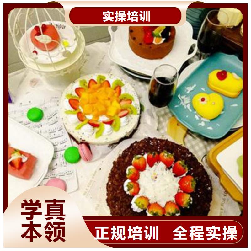 山海关哪里能学西点哪有西点学校哪里能学西点烘焙技术