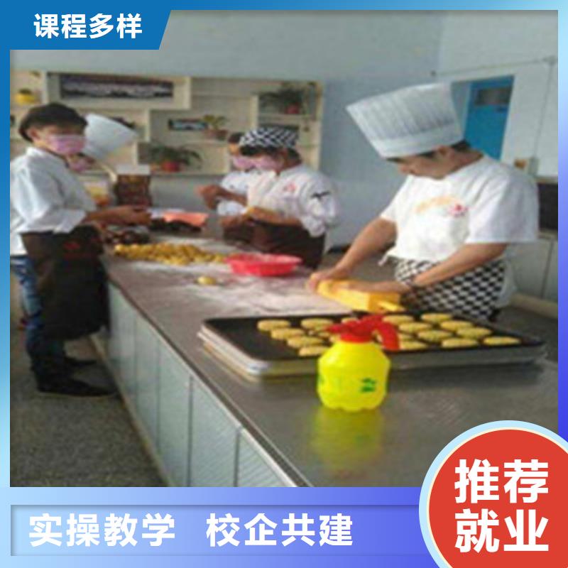 涞源专业糕点烘焙学校是哪家学真技术的烘焙糕点学校