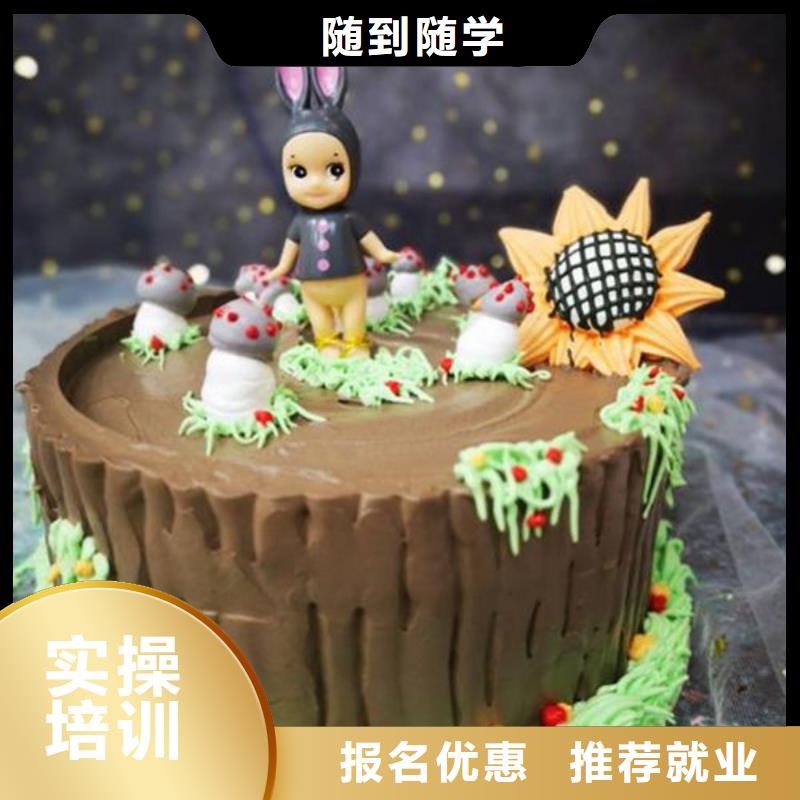学西点师裱花师去哪较好有实力的烘焙糕点学校