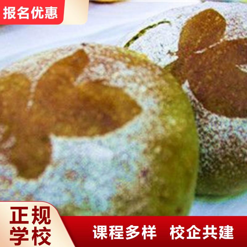 临漳蛋糕西点师培训学校学烘焙糕点学费多少钱？