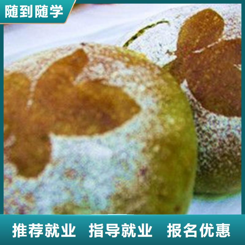西点烘焙培训学校中西面点面食制作培训学校