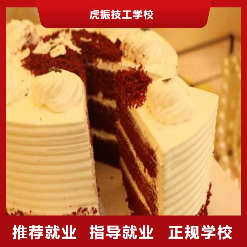 哪里能学中西糕点裱花学烘焙裱花学费多少钱