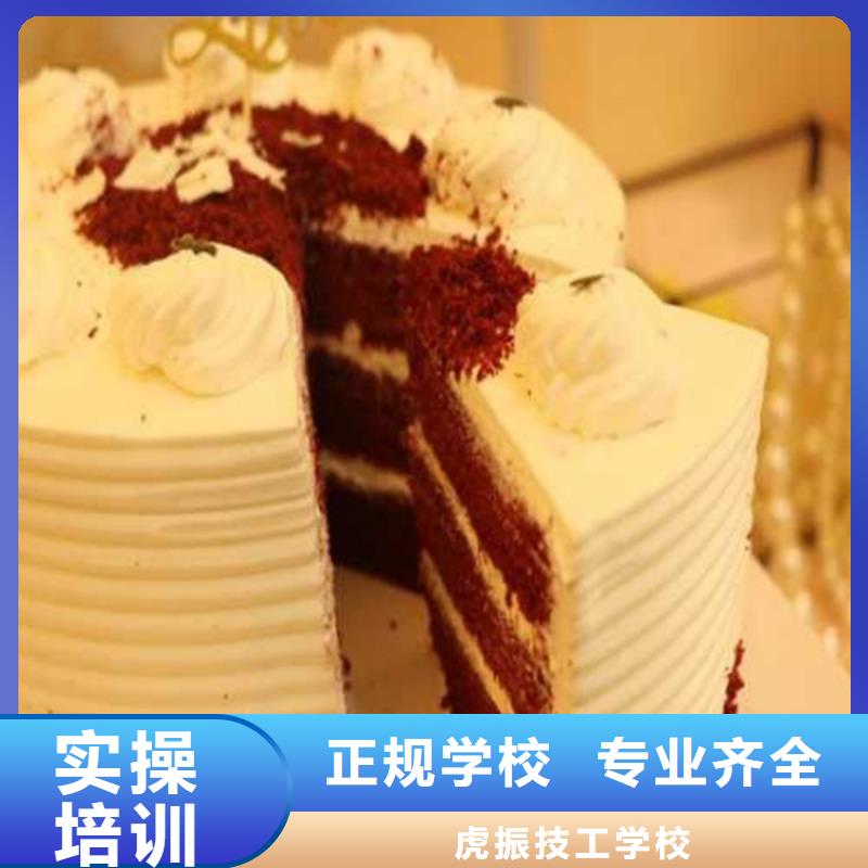 西点糕点培训学校哪家好生日蛋糕西点培训学校