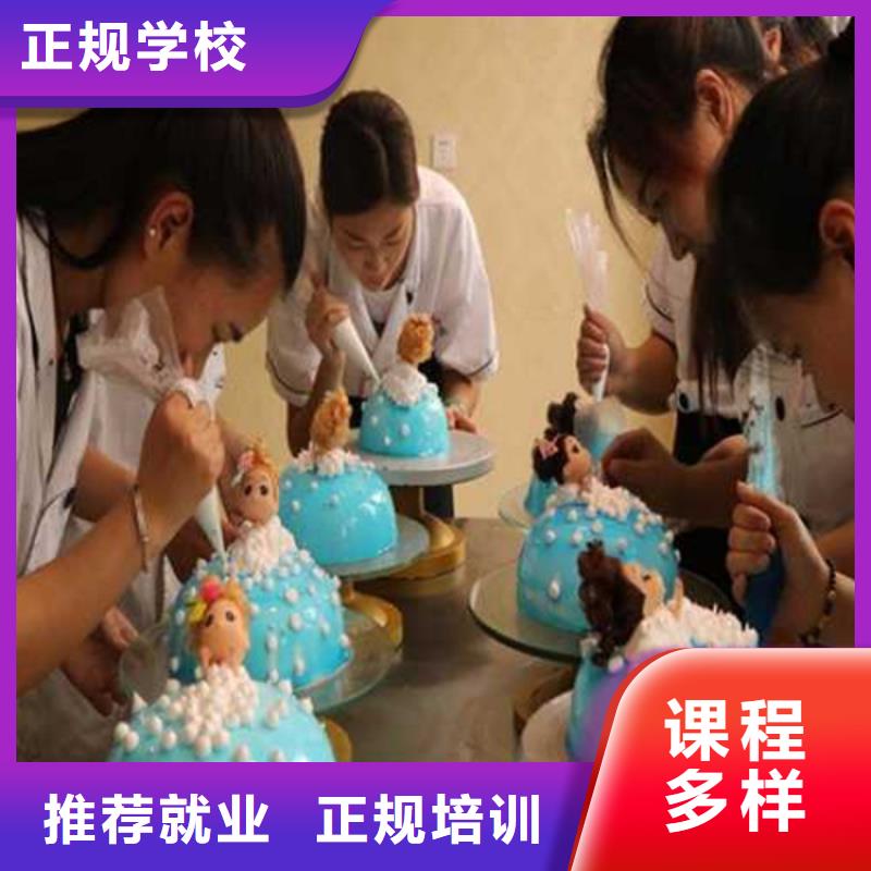能学实用真技术糕点学校|中西糕点裱花技校哪家好|
