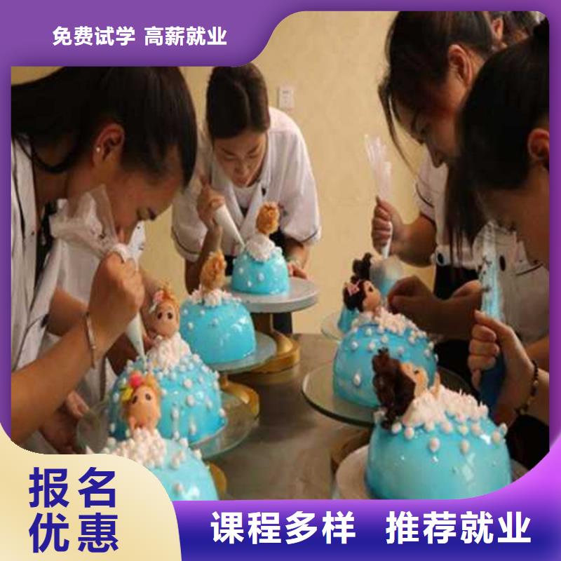 古冶哪里能学糕点哪有糕点学校学生日蛋糕西点哪个学校好