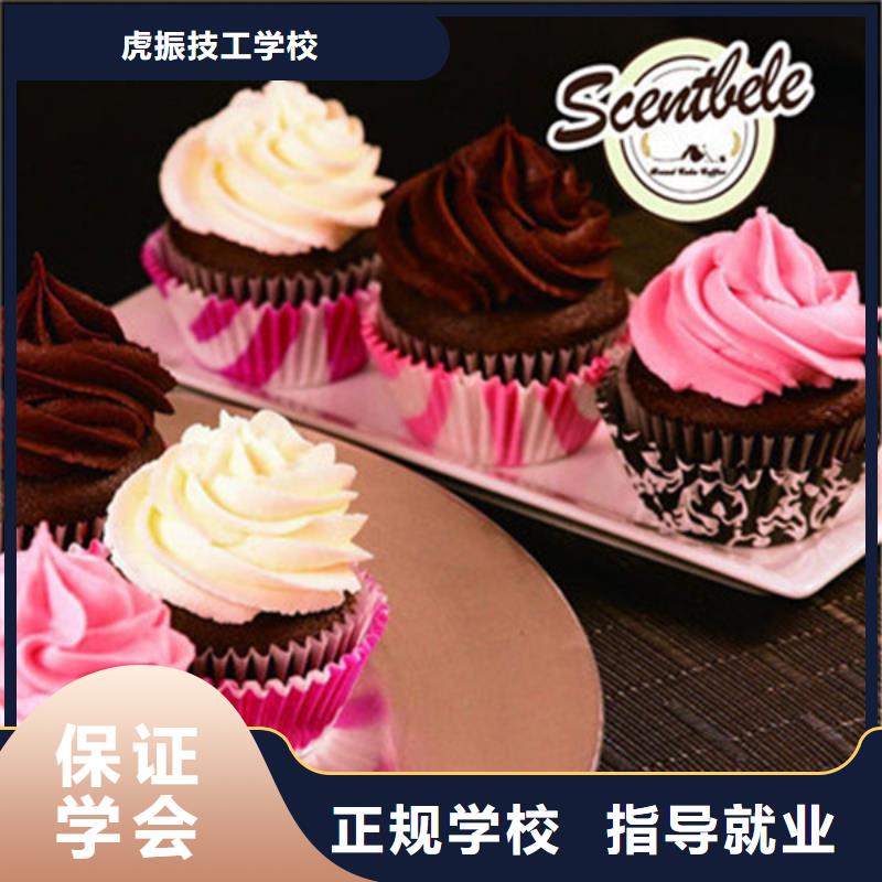 哪里能学烘焙哪有烘焙学校学西点烘焙裱花哪个技校好