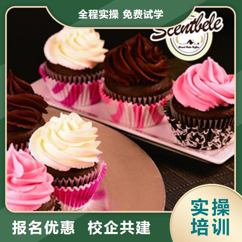 糕点烘焙培训报名电话学生日蛋糕西点哪个学校好哪里有面点学校面食培训