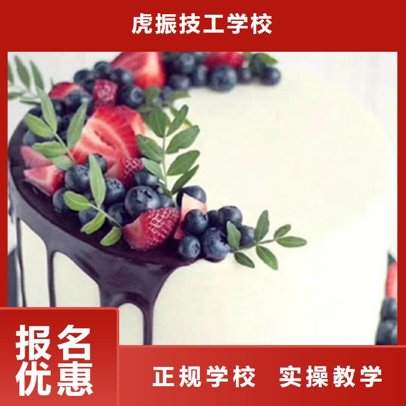 满城好的西点师裱花师培训班虎振西点烘焙专修学校