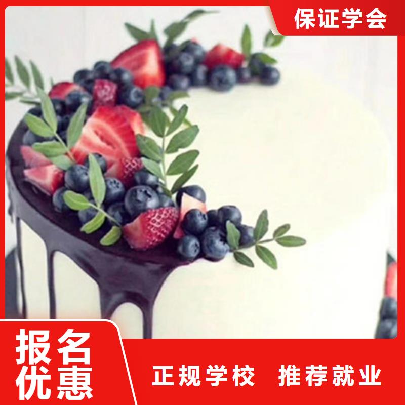 中西糕点培训指导就业