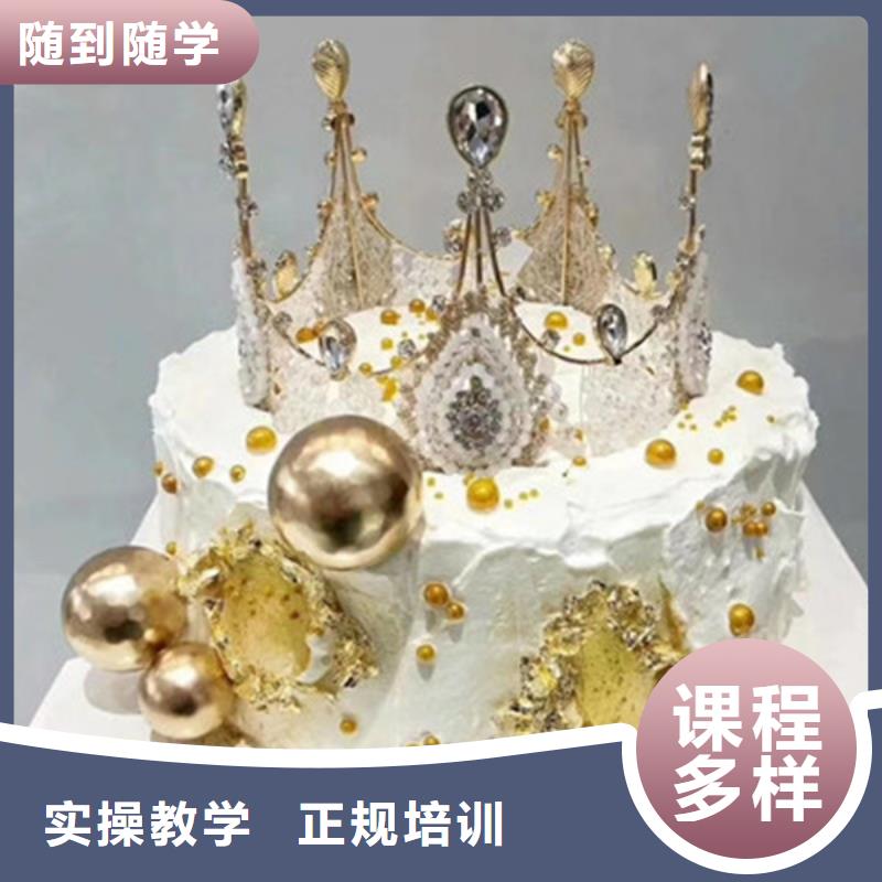 涞源专业糕点烘焙学校是哪家学真技术的烘焙糕点学校