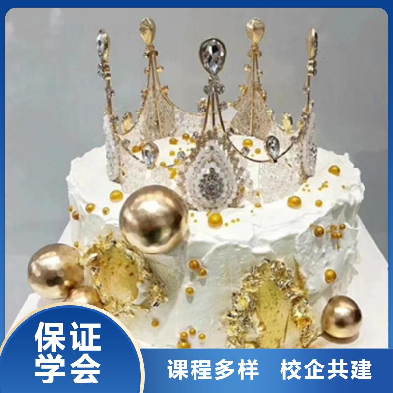 教学好西点烘焙培训学校学厨师烹饪的学校哪家好
