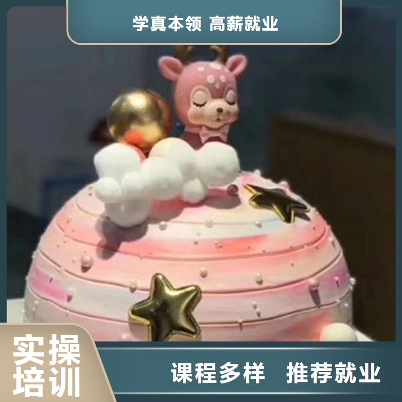 生日蛋糕西点培训学校学面点面食制作多少钱