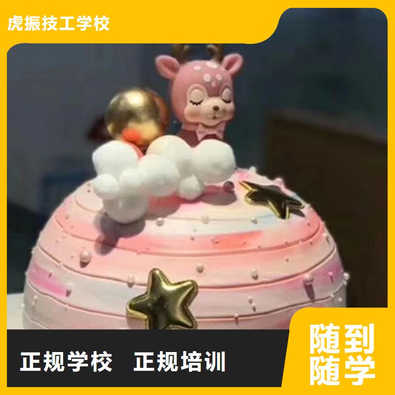 学西点韩式裱花学费多少女孩学什么技术有前途