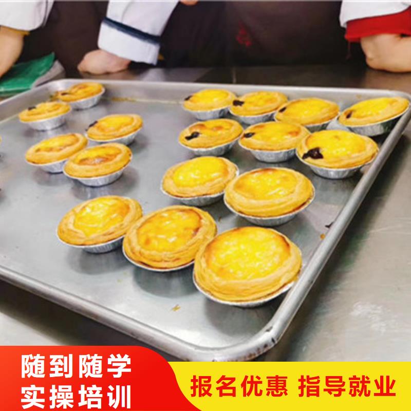 北戴河周边西点烘焙学校哪家好正规的西点韩式裱花培训
