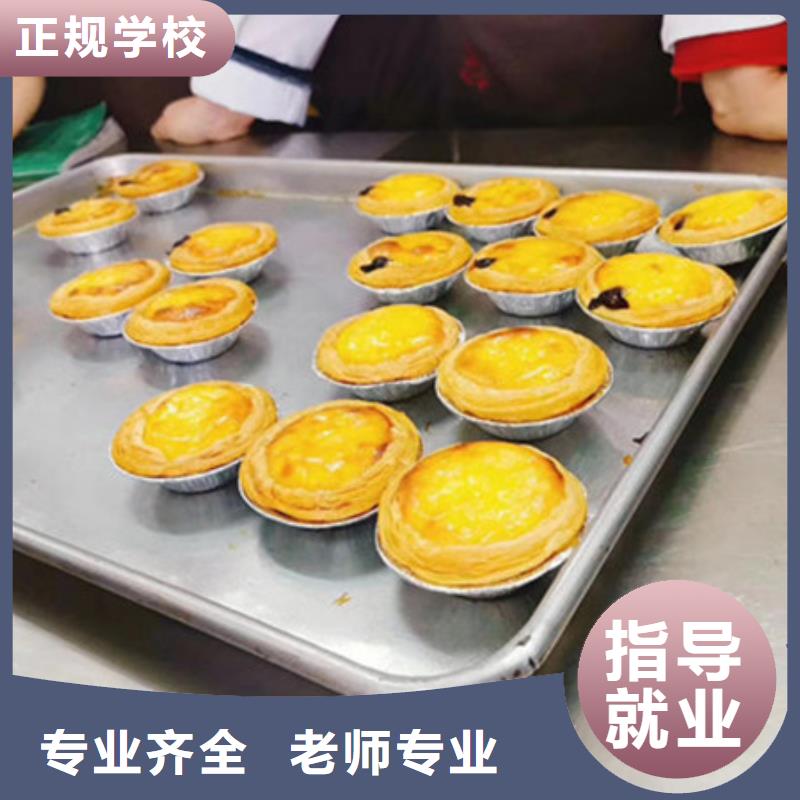 山海关西点师裱花师培训学校哪个技校有糕点烘焙专业