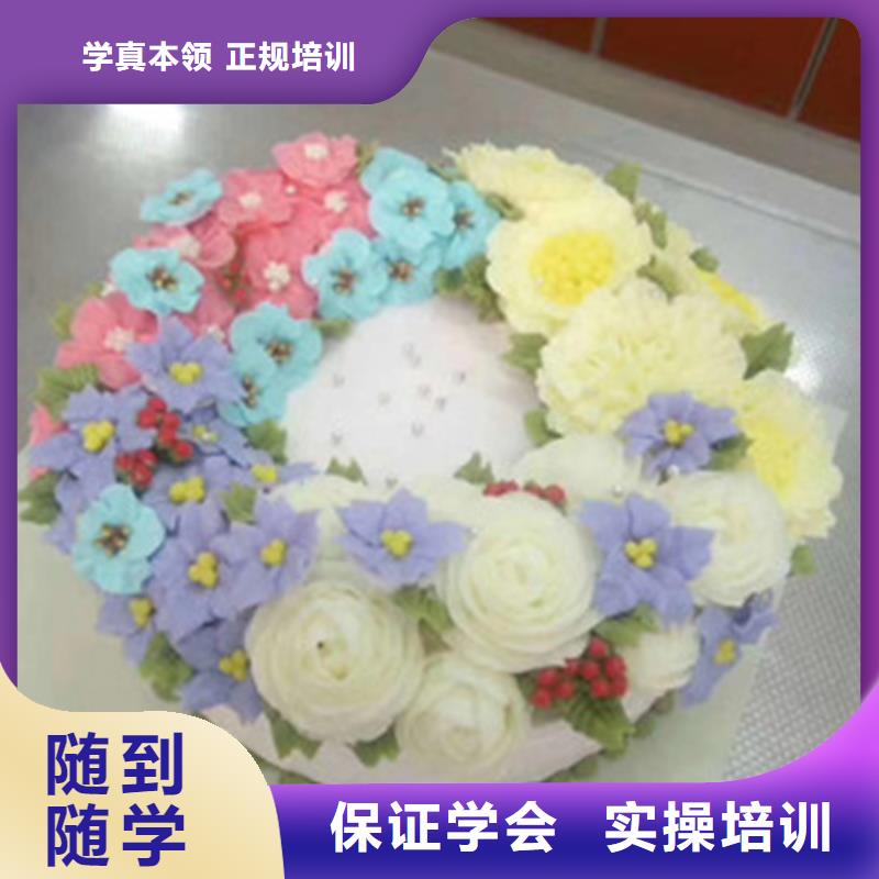迁安哪里能学西点哪有西点学校生日蛋糕西点培训学校