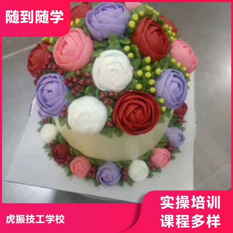 西点培训糕点培训培训生日蛋糕烘焙培训技校