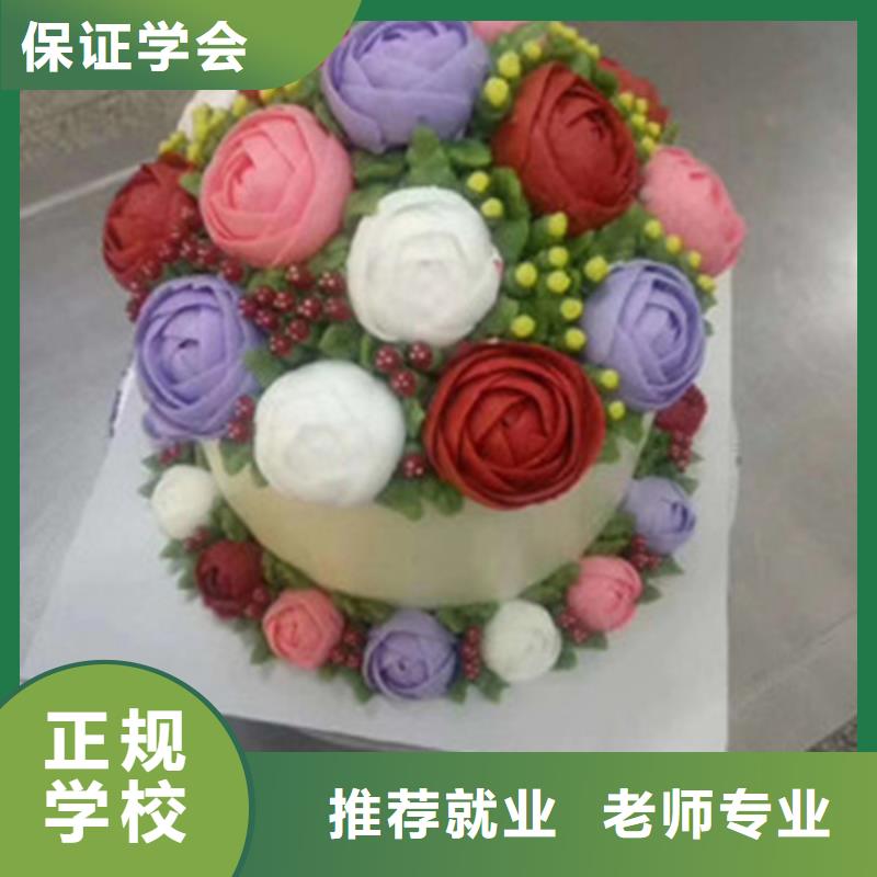 阜平哪有学西点烘焙的地方学西点烘焙一般都去哪里