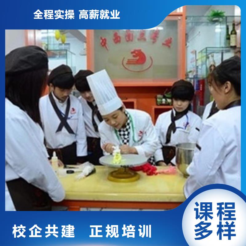 涞源哪里能学西点甜点技术糕点烘焙西点培训班
