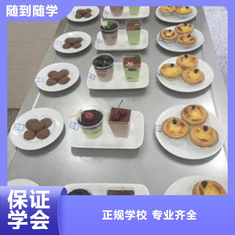 附近西点师裱花师培训班历史悠久的糕点裱花技校