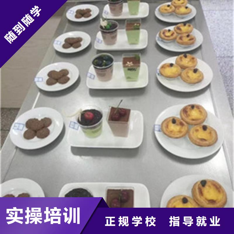 迁西学糕点西点学费多少钱西点烘焙培训学校