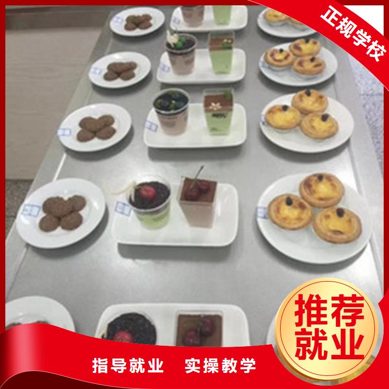 中西糕点裱花技校专业的西点甜点培训学校