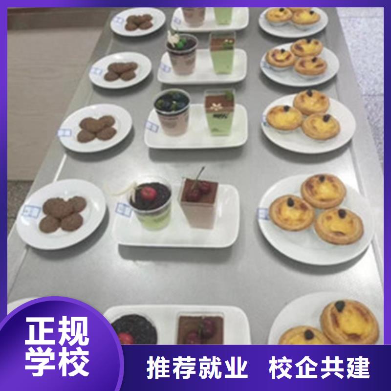 安新糕点烘焙培训学校排名历史悠久的西点烘焙学校