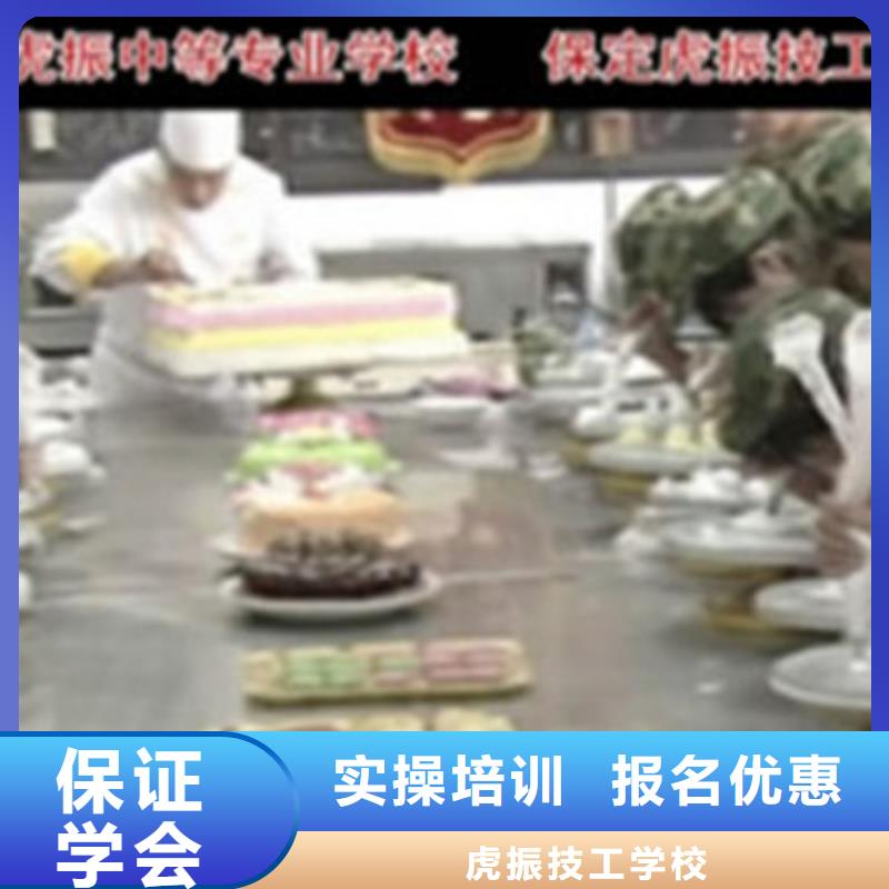 高阳虎振裱花培训学校学生日蛋糕西点哪个学校好