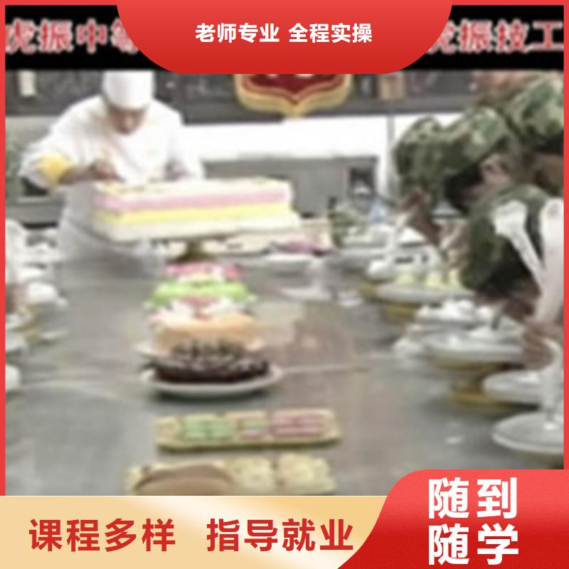 烘焙裱花培训学校哪里能学西点哪有西点学校哪里有面食小吃培训班