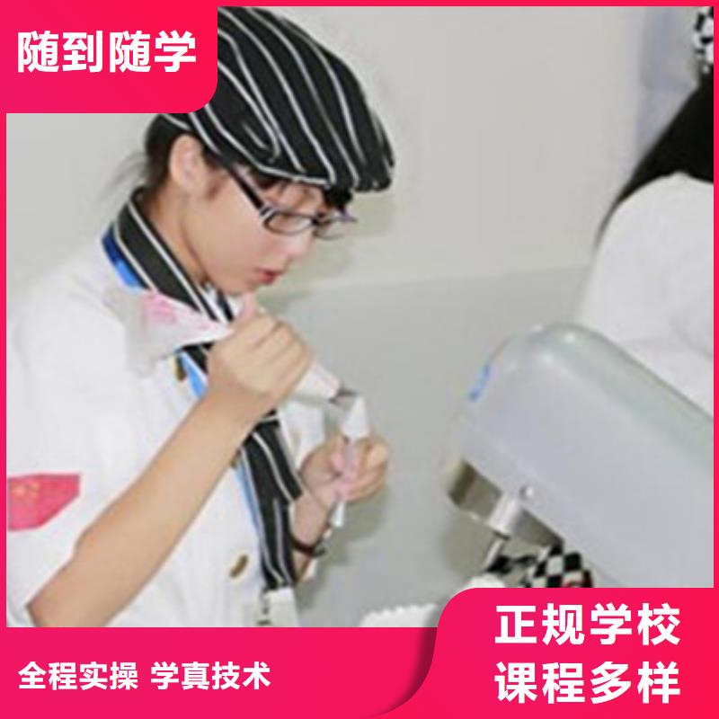 学西点烘焙去哪里报名啊?哪个技校有学西点糕点的