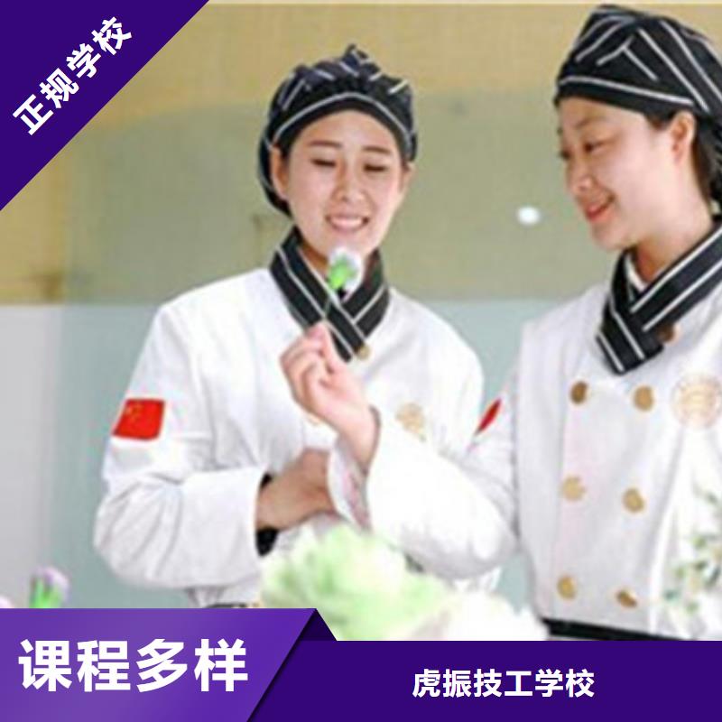 曲阳蛋糕西点师学校哪家强学西点烘焙上什么学校好