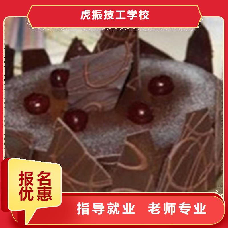 卢龙哪里能学西点哪有西点学校西点烘焙培训学校哪家好