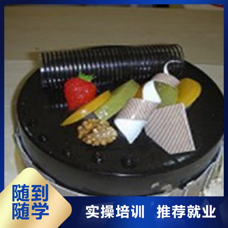 中西糕点裱花技校专业的西点甜点培训学校