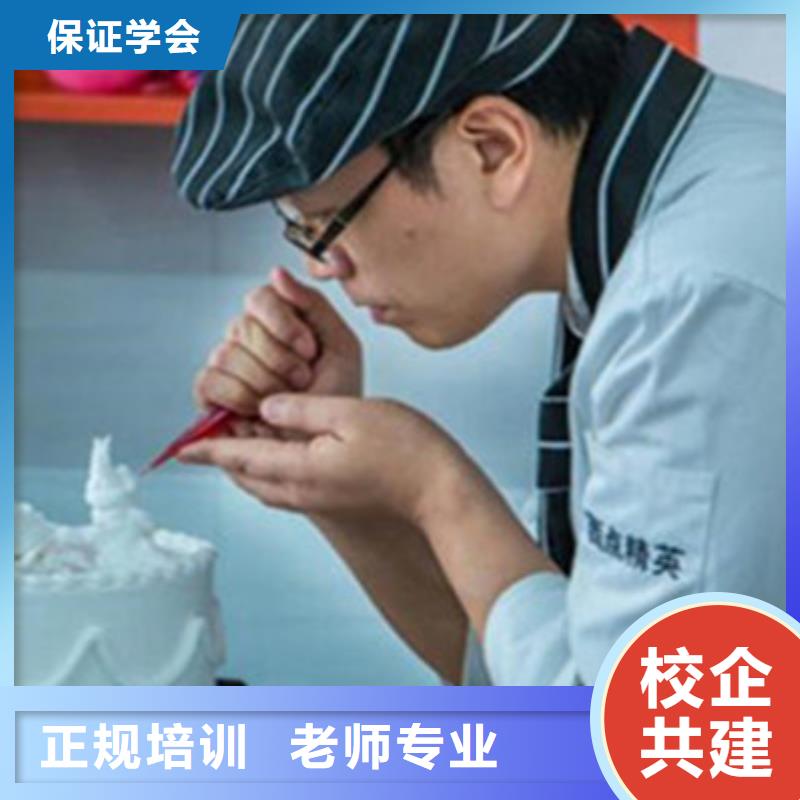 满城哪里能学糕点哪有糕点学校生日蛋糕烘焙培训技校
