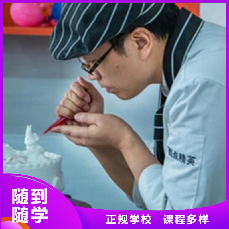 专业的裱花师西点师培训不需要文化的技术行业