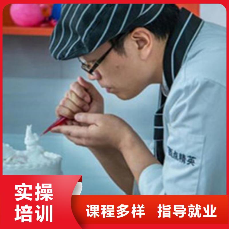的糕点裱花学校在厨师技校烹饪学校