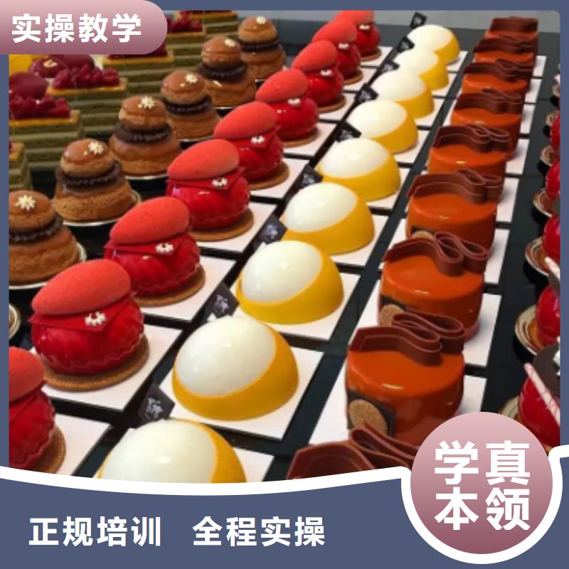 哪里能学中西糕点裱花学面点面食制作多少钱